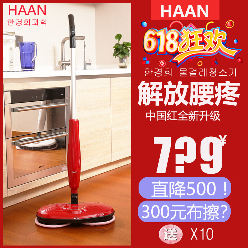 the republic of korea HAAN wireless Mop household Brushing Sweep the floor robot automatic Mopping machine steam Han Jing Jiin the Electrical life , Steam Mop category - from Buy2taobao.com to provide professional Taobao agent buy service