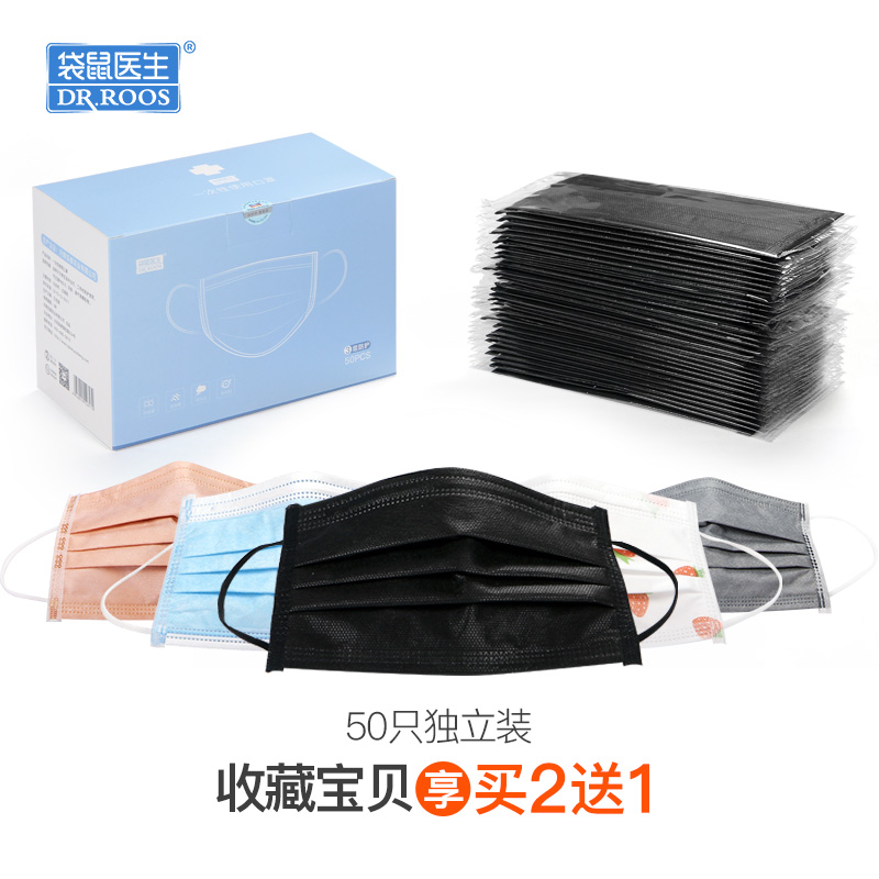 袋鼠医生一次性口罩女男黑色夏天防尘透气夏季防晒网红时尚薄款在类目 居家日用, 防护用品, 口罩中 - 来自Buy2taobao.com提供专业的淘宝代购服务