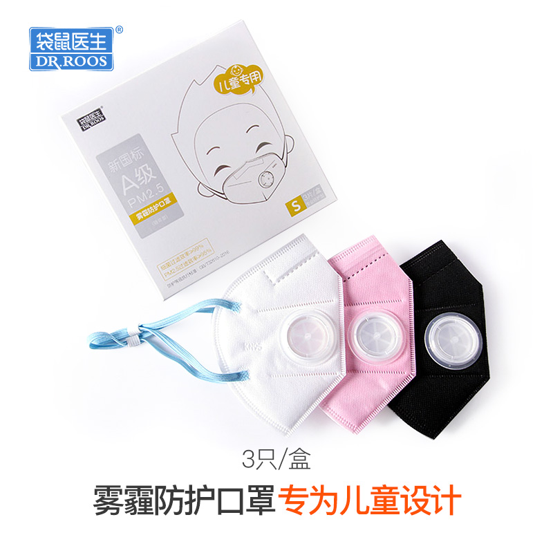 袋鼠医生儿童口罩春夏季遮风防雾霾pm2.5男女童透气易呼吸一次性|ruв категории начало ежедневно, защитное оборудование, маска - от Buy2taobao.com для оказания профессиональной услуги покупки агента Taobao
