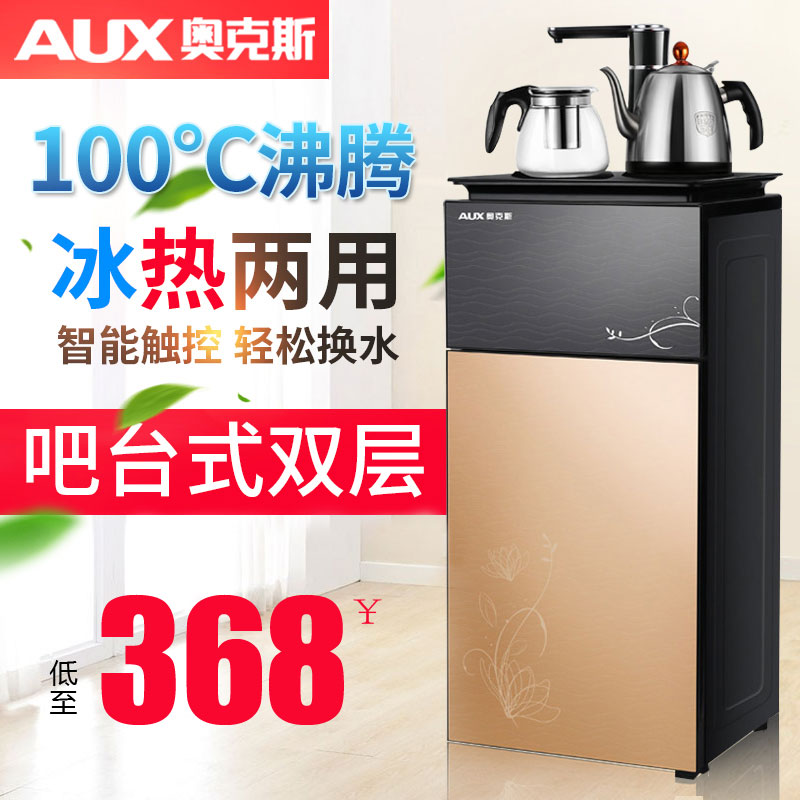 奥克斯饮水机家用立式双开门冷热智能多功能全自动上水节能茶吧机在类目 厨房电器, 饮水机中 - 来自Buy2taobao.com提供专业的淘宝代购服务