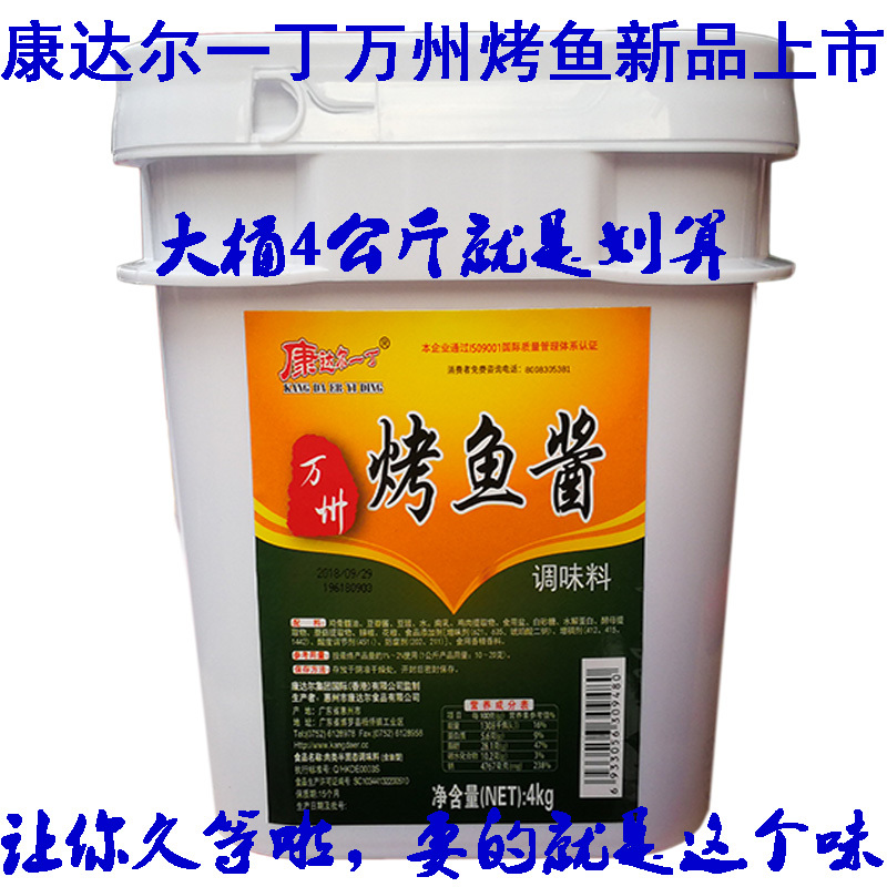 康达尔一丁4公斤万州烤鱼调料纸包烤鱼辣烤鱼酱香辣烤鱼料包邮|msdalam kategori beras/Utara-Selatan barangan kering/perasa, perasa/Jam/salad, perasa, sos panas - dari Buy2taobao.com untuk memberikan perkhidmatan ejen Taobao profesional membeli