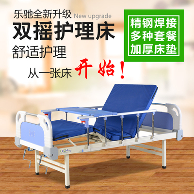 乐驰医院病床医疗床家用多功能护理床家用双摇床手摇床医用床包邮