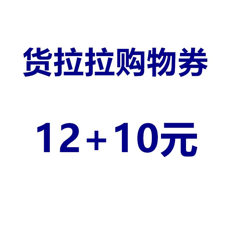 Lara Coupon 1 user whole country currency Lara Lara couponin the Web store voucher/Coupon , Web store vouchers category - from Buy2taobao.com to provide professional Taobao agent buy service