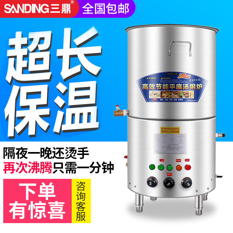 三鼎电热汤粥炉商用煮豆浆桶蒸汽煮锅全自动进水不粘锅煮面炉汤桶|ruв категории кухонные приборы, коммерческих кухня электричество, других коммерческих кухня электричество - от Buy2taobao.com для оказания профессиональной услуги покупки агента Taobao