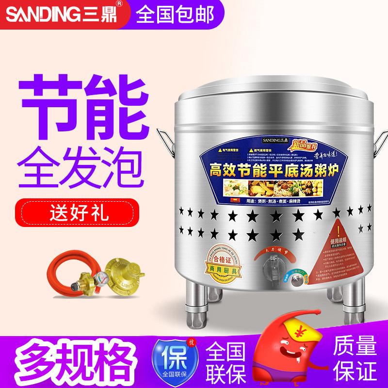 三鼎台式燃氣煮面爐商用湯粉爐麻辣燙煲粥熬湯鍋不鏽鋼節能煮面桶在類目 廚房電器, 商用廚電, 其他商用廚電中 - 來自Buy2taobao.com提供專業的淘寶代購服務