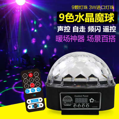 ktv闪光灯爆闪水晶魔球led七彩灯旋转声控舞台