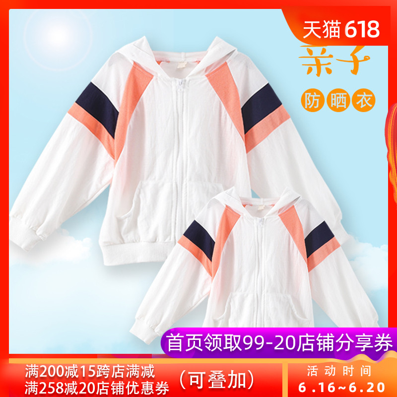 女童防晒衣服夏装薄款2019新款开衫中大儿童装洋气亲子外套夏季潮|ruв категории Детская одежда, пальто/пиджак/пальто, обычные пальто - от Buy2taobao.com для оказания профессиональной услуги покупки агента Taobao