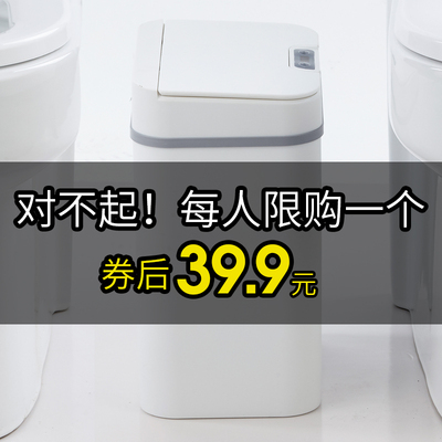 智能垃圾桶感应式家用客厅厨房卫生间创意自动带盖电动垃圾桶大号