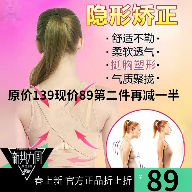 爱蝶那隐形矫正带内衣神器挺胸塑形收腹显瘦抖音同款上新价1娜那|msdalam kategori Penjagaan diri/kesihatan/peralatan urut, Slimming, bekalan postur - dari Buy2taobao.com untuk memberikan perkhidmatan ejen Taobao profesional membeli