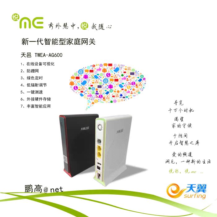 全新正品 广东电信 友华通信PT921G千兆 WIF