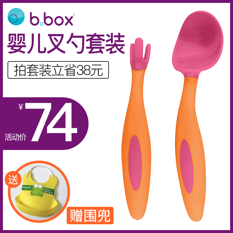 澳洲bbox叉勺宝宝训练学吃歪头勺子婴儿b.box弯头勺餐具碗勺套装|ruв категории подгузник/шампунь/вскармливать/тележка кроватью, кубок/посуда/измельчение/Приложение, детская посуда - от Buy2taobao.com для оказания профессиональной услуги покупки агента Taobao