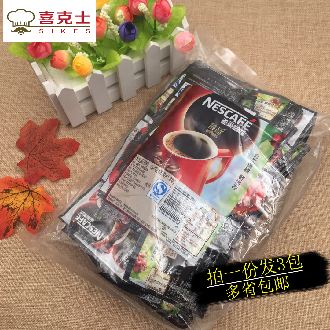 雀巢 醇品即溶苦咖啡1.8g*100包*3袋方包速溶黑咖啡無伴侶無糖在類目 咖啡/麥片/衝飲, 速溶咖啡/咖啡豆/粉, 速溶咖啡中 - 來自Buy2taobao.com提供專業的淘寶代購服務