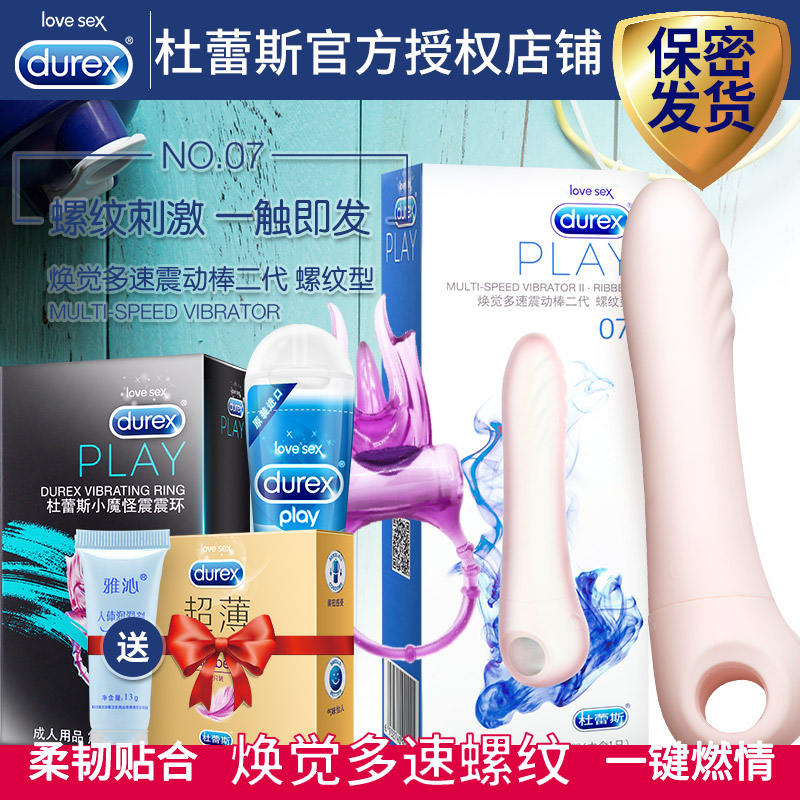 杜蕾斯新品NO.07焕觉多速震动棒二代l螺纹型女用器具成人情趣用品在类目 成人用品/避孕/计生用品, 女用器具, 阴蒂刺激中 - 来自Buy2taobao.com提供专业的淘宝代购服务