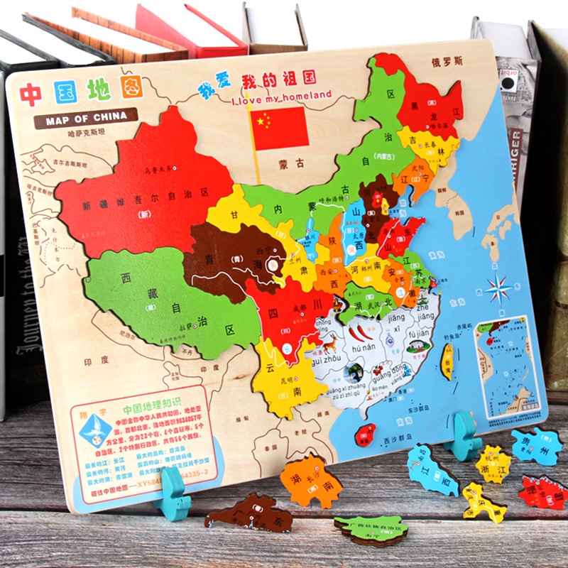 大号磁性中国地图拼图世界地理儿童益智男孩女孩磁力玩具4-5-6岁8|ruв категории игрушка/коляска/головоломка/блоки/модель, бусы/головоломка/в паре/демонтаж/бить игрушки, головоломка/деревоплита - от Buy2taobao.com для оказания профессиональной услуги покупки агента Taobao