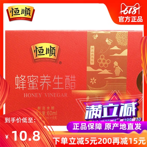 包邮恒顺蜂蜜养生醋口服液型10ml*6支|msdalam kategori beras/Utara-Selatan barangan kering/perasa, perasa/Jam/salad, perasa setiap hari, produk cuka - dari Buy2taobao.com untuk memberikan perkhidmatan ejen Taobao profesional membeli