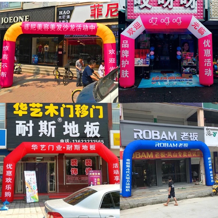 定做充气灯光开业活动庆典广告婚庆彩虹门手机店四方形拱门气模在类目 节庆用品/礼品, 婚庆布景/道具, 拱门中 - 来自Buy2taobao.com提供专业的淘宝代购服务