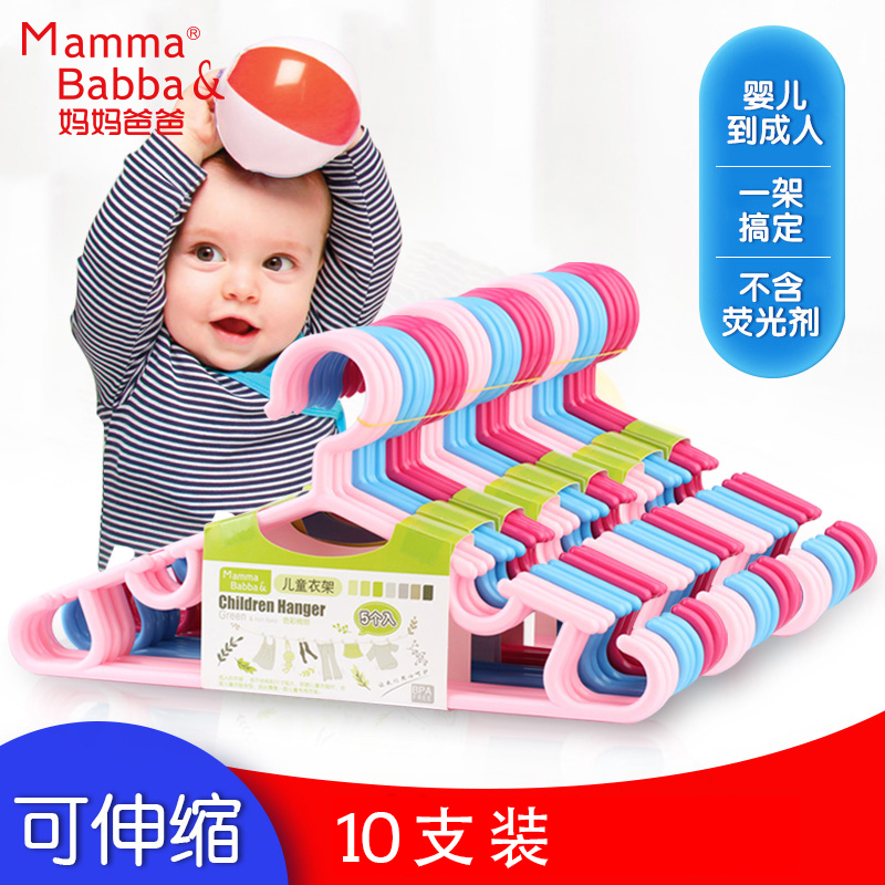 mammababba塑料防滑衣架 裤架 衣服架 晾衣架 晒衣架子 儿童衣架|msdalam kategori lampin/Xihu/makan/push pelarik, bilik kanak-kanak/Meja dan kerusi/perabot, 婴童衣架 - dari Buy2taobao.com untuk memberikan perkhidmatan ejen Taobao profesional membeli