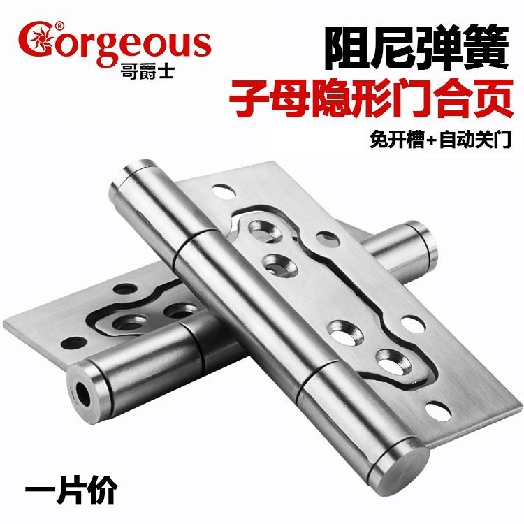 子母弹簧合页无液压自动阻尼隐形门合页带闭门器可缓冲关门无|ruв категории основы строительных материалов, бытовой техники, петли, подчиненная петли - от Buy2taobao.com для оказания профессиональной услуги покупки агента Taobao