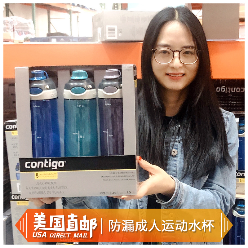 美国代购康水杯contigo直饮杯康迪克水杯大人成人龙口杯709ml吸管在类目 餐饮具, 杯子/水杯/水壶, 吸管杯中 - 来自Buy2taobao.com提供专业的淘宝代购服务