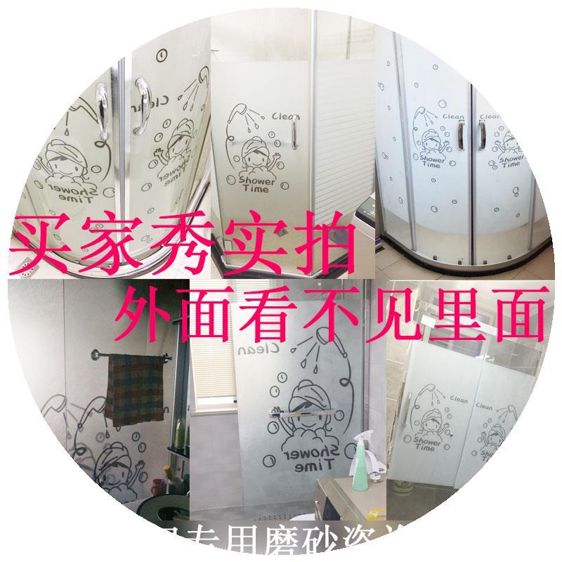 静电窗户贴纸磨砂窗花卫生间透光不透明浴室门贴膜遮光防偷窥装饰|ruв категории Домашний быт, наклейки, керамическая плитка/стекло вставить - от Buy2taobao.com для оказания профессиональной услуги покупки агента Taobao