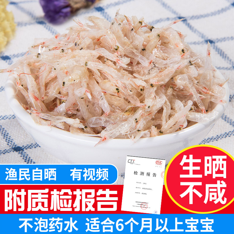 Shrimp Unsalted Super Infants baby children Complementary food pregnant woman Calcium supplement precooked and ready to be eaten dried food 250gin the Aquatic meat/Fresh fruits and vegetables/Cooked , Seafood/Aquatic/Product , Shrimp , Shrimp/Shrimp/Dried shrimps category - from Buy2taobao.com to provide professional Taobao agent buy service