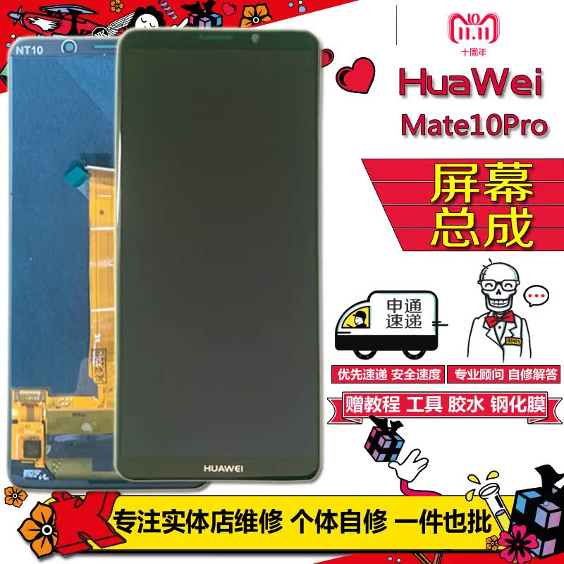华为mate10pro手机屏幕 原装内外液晶触摸显示屏幕总成带框全新|msdalam kategori Aksesori Digital 3C, Aksesori telefon bimbit, bahagian telefon mudah alih - dari Buy2taobao.com untuk memberikan perkhidmatan ejen Taobao profesional membeli