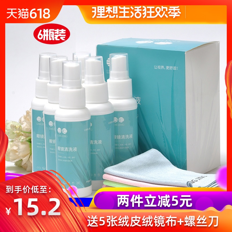 眼镜清洗液喷雾清洁剂 近视眼睛镜片水护理正品眼镜水镜片清洗液在类目 ZIPPO/瑞士军刀/眼镜, 眼镜配件、护理剂, 眼镜护理剂中 - 来自Buy2taobao.com提供专业的淘宝代购服务