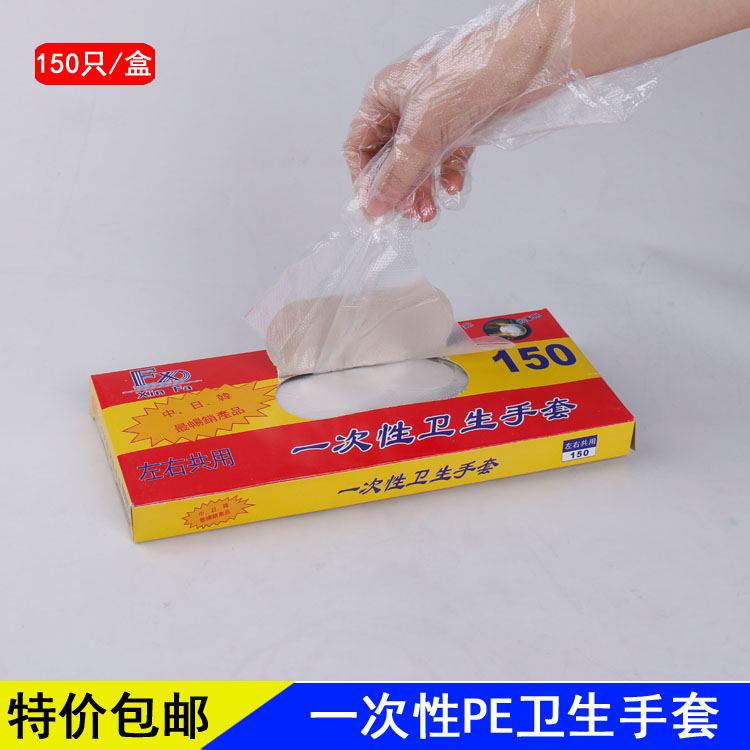 包邮 一次性卫生PE手套|吃东西卫生手套薄膜食品手套|美容(300只)|msdalam kategori pinggan mangkuk, pinggan mangkuk pakai buang, sarung tangan pakai buang - dari Buy2taobao.com untuk memberikan perkhidmatan ejen Taobao profesional membeli