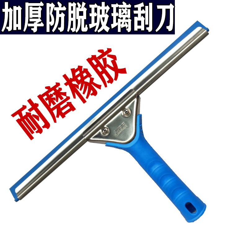 热卖玻璃刮刀刮水器加厚不锈钢瓷砖家用清洁地刮硅胶条耐磨擦窗器在类目 家庭/个人清洁工具, 家务/地板清洁用具, 玻璃清洁器及配件中 - 来自Buy2taobao.com提供专业的淘宝代购服务
