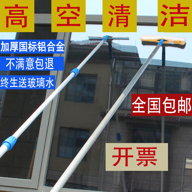 定热卖高楼加厚刮玻璃铝合金伸缩杆加长拼接杆擦玻璃搽外墙清洁刷在类目 家庭/个人清洁工具, 家务/地板清洁用具, 玻璃清洁器及配件中 - 来自Buy2taobao.com提供专业的淘宝代购服务