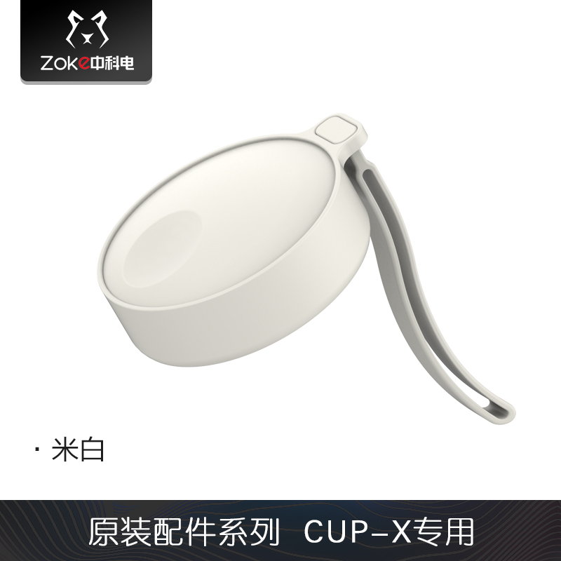 中科电CUP-X电动榨汁机榨汁杯配件杯盖(杯盖-白)|ruв категории кухонные приборы, кухонные приборы оборудование, Другие кухню бытовой арматура - от Buy2taobao.com для оказания профессиональной услуги покупки агента Taobao