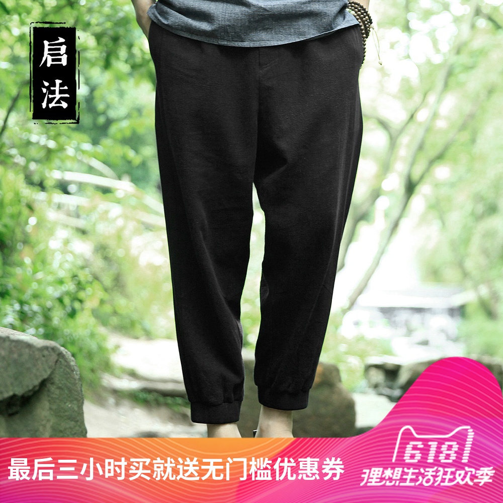啓法原創男裝棉麻褲男士中國風寬松束口褲男微垮哈倫褲男九分褲潮在類目 男裝, 休閒褲中 - 來自Buy2taobao.com提供專業的淘寶代購服務