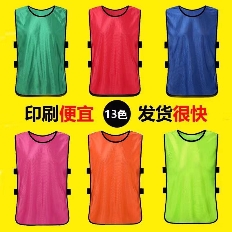 Customized adult Basketball football Training Vest Confrontation clothes Points jersey Packet Extended suit Vest T-Shirt customizedin the Sportswear/Casual Clothing , Sports vest , Single vest category - from Buy2taobao.com to provide professional Taobao agent buy service