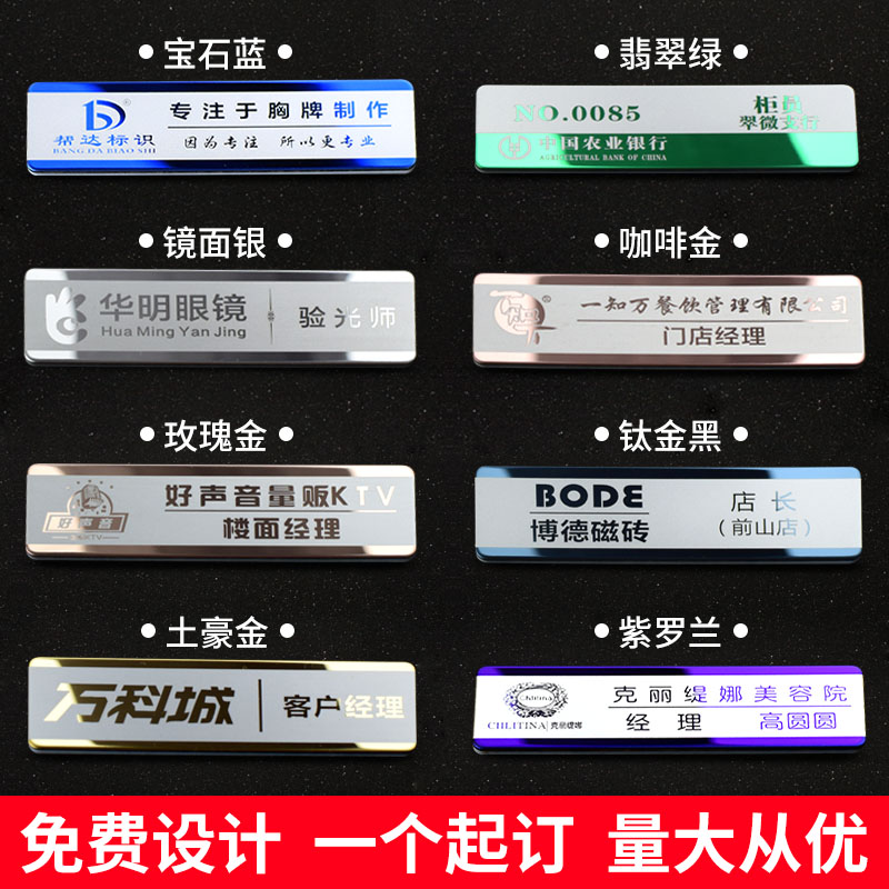 Titanium Brooch Customized Stainless steel chest Do not pin Work card customized logo magnet Metal Number plate Badgein the Personalized custom/Design Services/DIY , Office/Custom stationery , Custom badges category - from Buy2taobao.com to provide professional Taobao agent buy service
