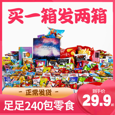 网红猪饲料小零食大礼包小吃休闲食品女生一整箱空投箱充饥夜宵