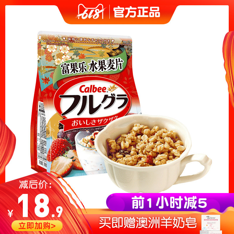 卡乐比日本进口水果麦片即食早餐干吃谷物冲饮混合原味袋装燕麦片|ruв категории кофе/хлопья/напиток, арроурут/хлопья/Чонг напитки, заваривать хлопья - от Buy2taobao.com для оказания профессиональной услуги покупки агента Taobao