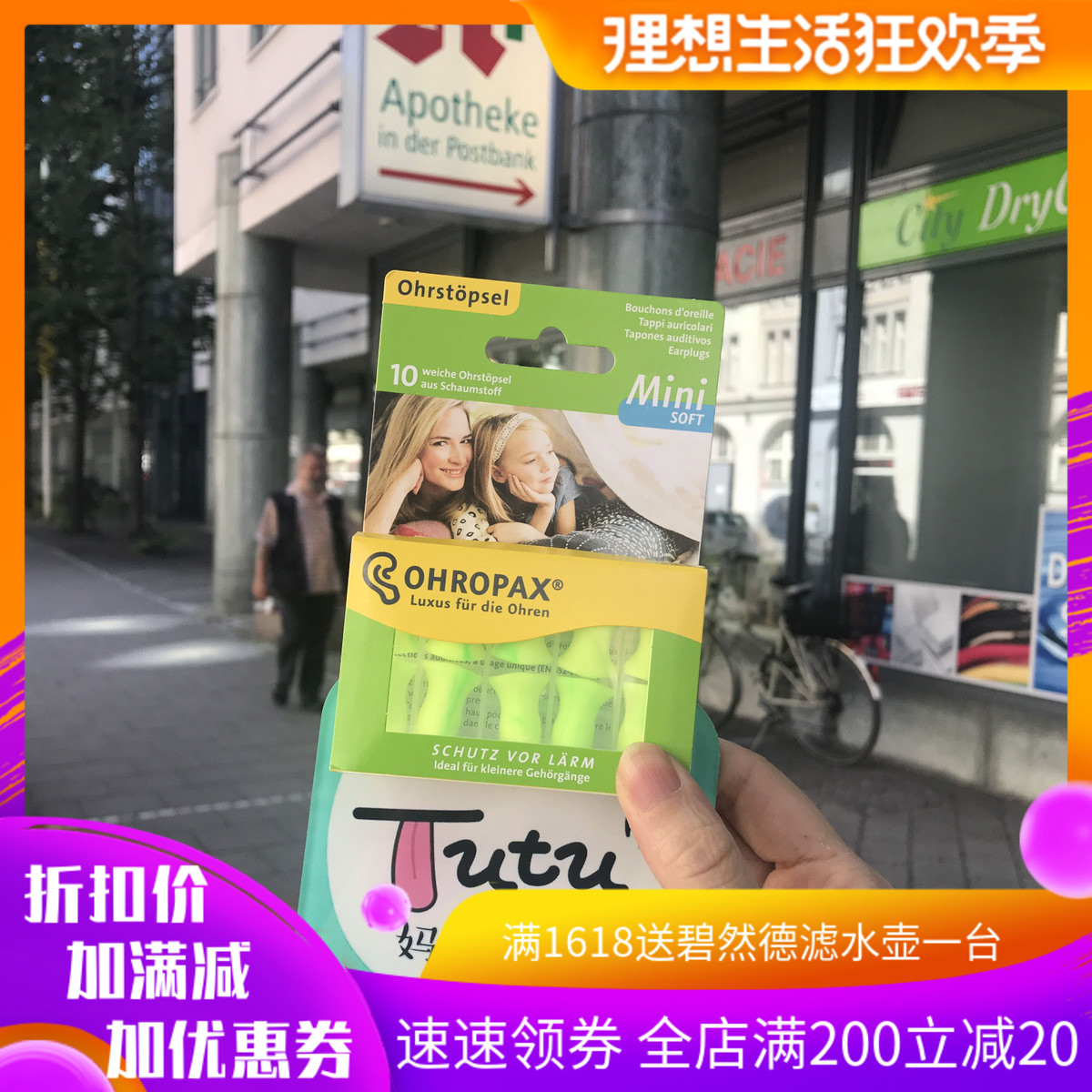 德国ohropax soft防噪音隔音耳塞睡眠防呼噜男女消音学习降噪小码在类目 居家日用, 防护用品, 隔音耳塞中 - 来自Buy2taobao.com提供专业的淘宝代购服务