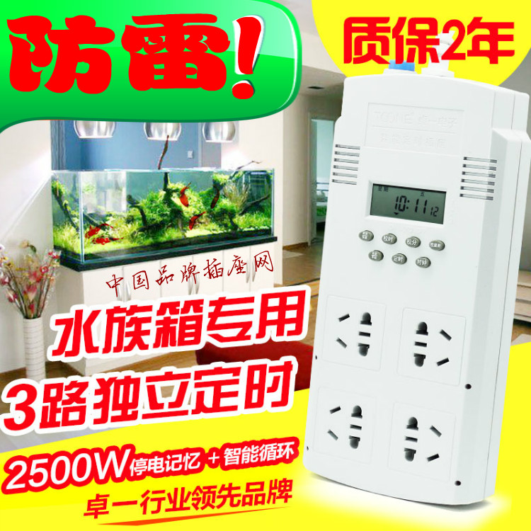 卓一 ZYT21定时插座/接线板/排插 防雷防过载1.8米 4位三路定时器在类目 电子/电工, 智能家居系统, 智能插座中 - 来自Buy2taobao.com提供专业的淘宝代购服务