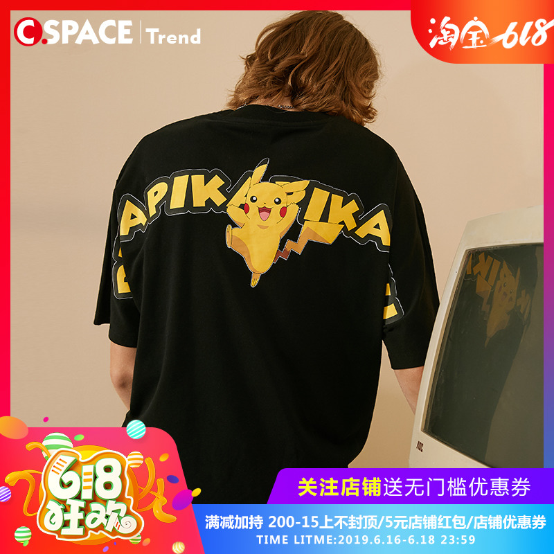 Cspace LITLAB 皮卡丘聯名款BOX短袖情侶款夏季新款國潮卡通T恤在類目 男裝, T恤中 - 來自Buy2taobao.com提供專業的淘寶代購服務