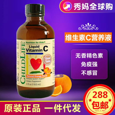 美国Childlife童年维生素C婴儿幼儿童宝宝vc补充液维C童年时光