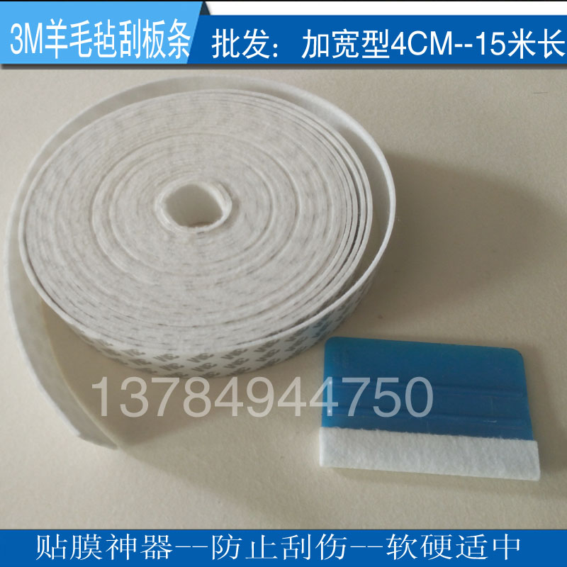 特级羊毛毡刮板条3M羊毛毡刮板3M刮板汽车贴膜刮板赶刮器刮板条在类目 汽车/用品/配件/改装, 汽车美容/保养/维修, 汽车美容漆/膜/蜡工具, 刮板中 - 来自Buy2taobao.com提供专业的淘宝代购服务