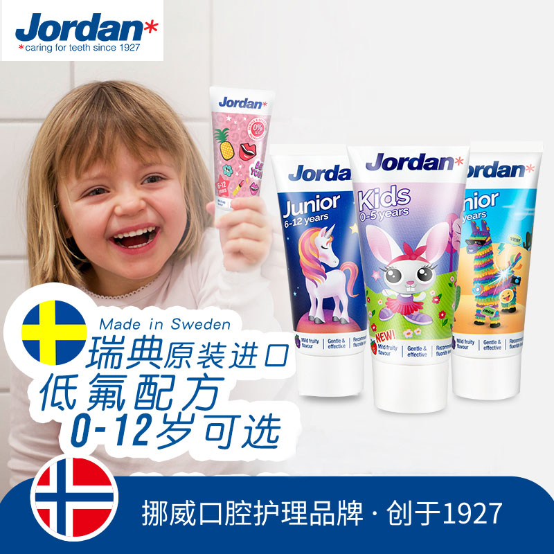 Norway Brand Jordan Sweden Imported children Moth proofing toothpaste 0-5-6-12 year)Strawberry vanillain the Diapers/Care/Feeding/Push lathe , Teether/Toothbrush/Toothpaste , Toothpaste category - from Buy2taobao.com to provide professional Taobao agent buy service