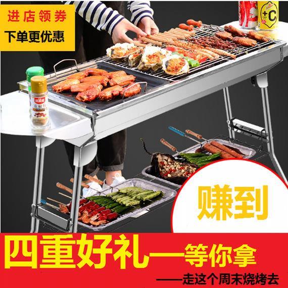 【亏本冲量】户外不锈钢烧烤架家用5人以上烧烤炉子野外烧烤用品在类目 厨房/烹饪用具, 烧烤/烘焙用具, 烧烤架炉/烧烤DIY用具, 其它烧烤用品中 - 来自Buy2taobao.com提供专业的淘宝代购服务