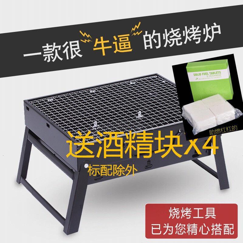 Barbecue rack outdoors Mini barbecue grill Portable barbecue Stove Charcoal Grill full set barbecue tool family Ovenin the Kitchen/Cooking utensils , Barbecue/Bakeware , BBQ oven/Barbecue DIY Appliance , Other barbecue supplies category - from Buy2taobao.com to provide professional Taobao agent buy service