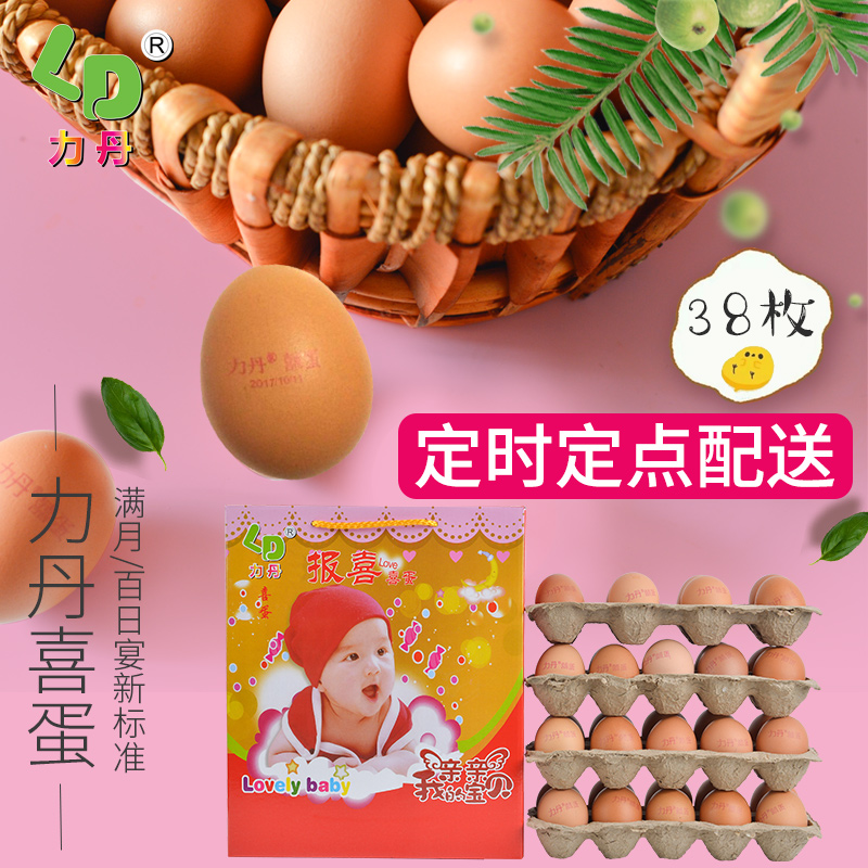 Nanhui fresh egg Foreign eggs 38 Gift box Hundred Days Baby egg full moon Return ceremonyin the Aquatic meat/Fresh fruits and vegetables/Cooked , Egg/Egg Products , Fresh eggs , Eggs category - from Buy2taobao.com to provide professional Taobao agent buy service
