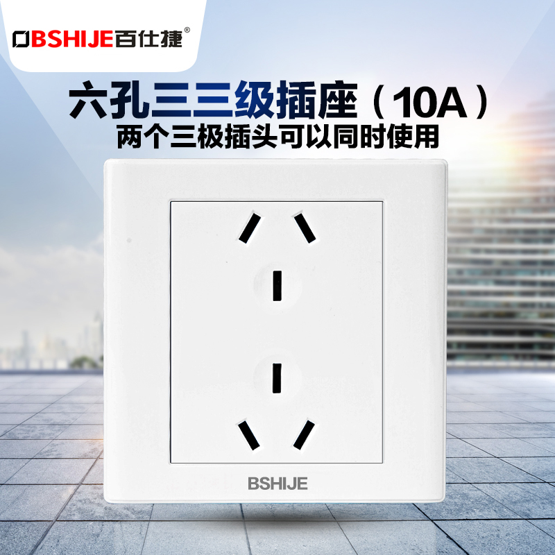 特價雅白6孔插座面板暗裝牆壁10A電源三三插插座面板86型六孔插座在類目 電子/電工, 插座, 電源插座中 - 來自Buy2taobao.com提供專業的淘寶代購服務