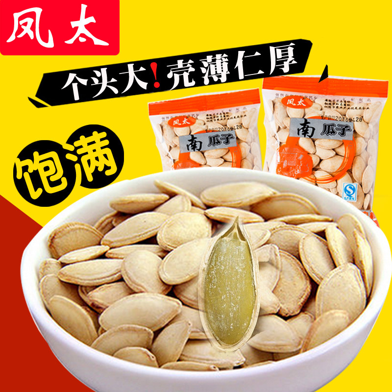 凤太200g南瓜子盐焗味小包装熟南瓜子大原味新货休闲零食坚果炒货