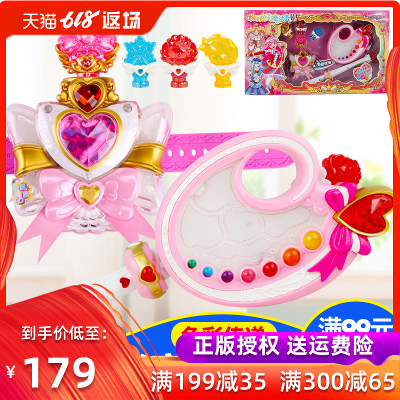 绚丽色彩魔法套装 巴拉巴拉小魔仙的玩具在类目 玩具/童车/益智/积木/模型, 电子/发光/充气/整蛊玩具, 发光玩具中 - 来自Buy2taobao.com提供专业的淘宝代购服务