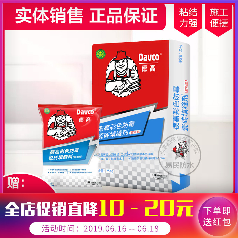德高彩色防霉瓷砖填缝料 勾缝剂 美缝剂地砖专用填缝剂白色瓷缝剂|msdalam kategori bahan binaan asas, Aksesori Kawasan, aksesori jubin, grouts - dari Buy2taobao.com untuk memberikan perkhidmatan ejen Taobao profesional membeli