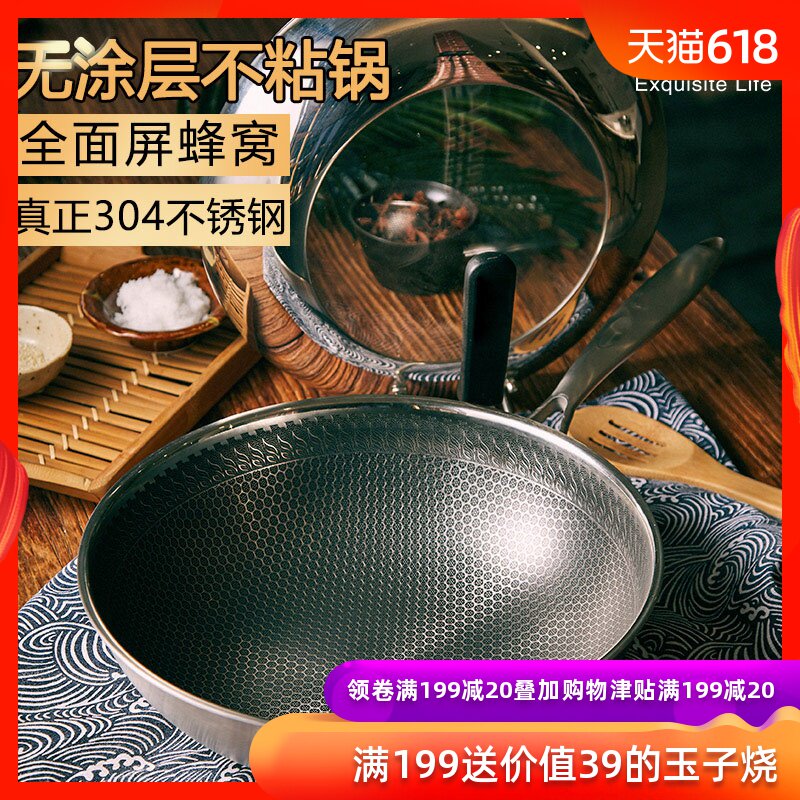 味之原炒锅不粘锅304不锈钢无油烟多功能家用炒菜电磁炉燃气适用|ruв категории кухня/посуда, посуда, горшок/горшок/чайник, сковородка - от Buy2taobao.com для оказания профессиональной услуги покупки агента Taobao